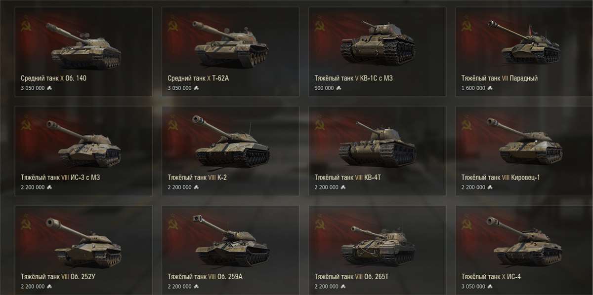 продажа аккаунта к игре Мир Танков, WoT(Lesta, WG)